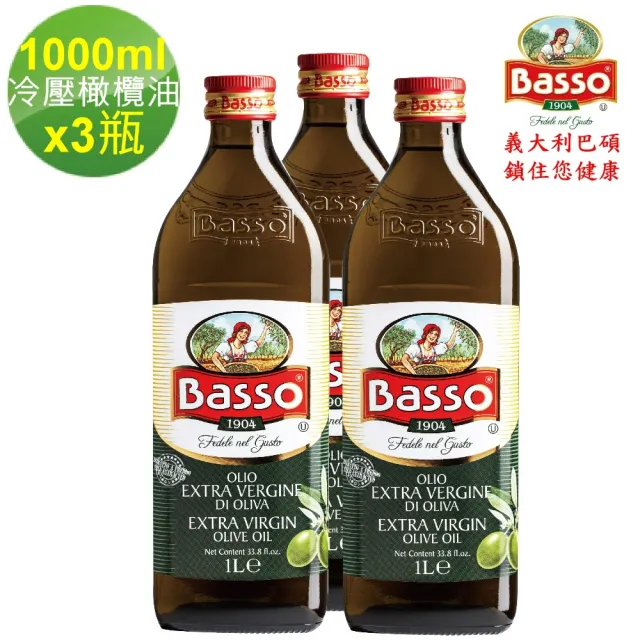 【BASSO 巴碩】義大利原裝進口 初榨特級橄欖油1000ml x 3入_(可生飲/酸價0.15-0.25)