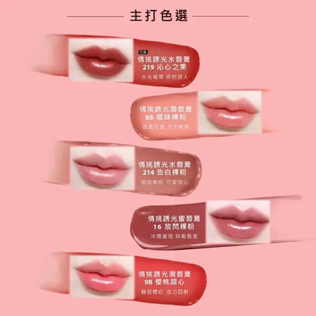 【YSL】官方直營 超模光感水潤彩妝組(粉氣墊+水唇膏新品)