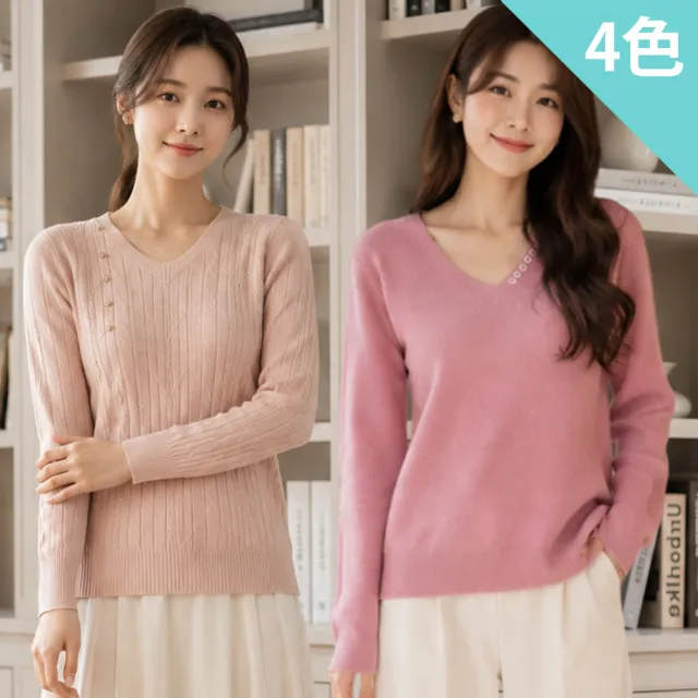 【Wonderland】奢華名品針織毛衣(4色)
