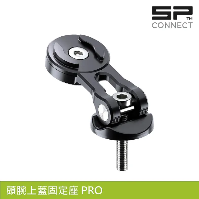 【SP CONNECT】頭腕上蓋固定座 PRO / 航太鋁合金(手機架 自行車 單車 手機安裝)