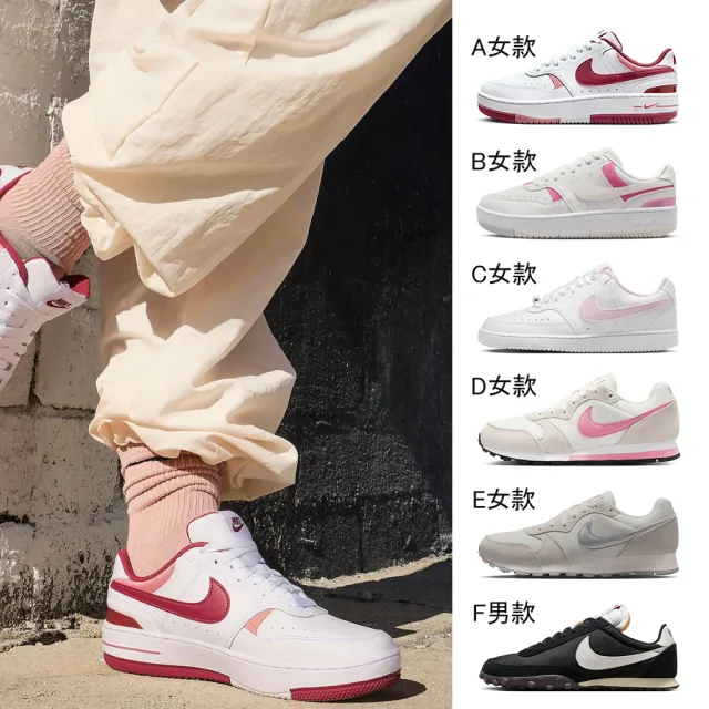 【NIKE 耐吉】休閒鞋 男鞋 女鞋 運動鞋 GAMMA FORCE/COURT VISION 多款任選(IO2086104)