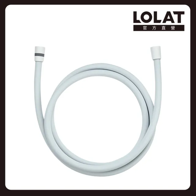 【LOLAT 羅力】矽膠200公分淋浴軟管 霧銀/霧黑/霧白OP233三色(不含安裝)