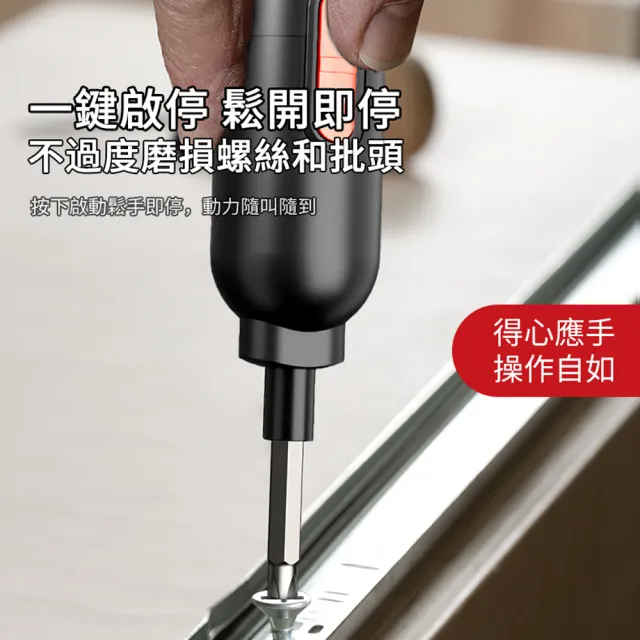 【ARIDOO】家用多功能電動螺絲起子組 充電式小型螺絲刀 便攜螺絲維修工具套裝 螺絲批