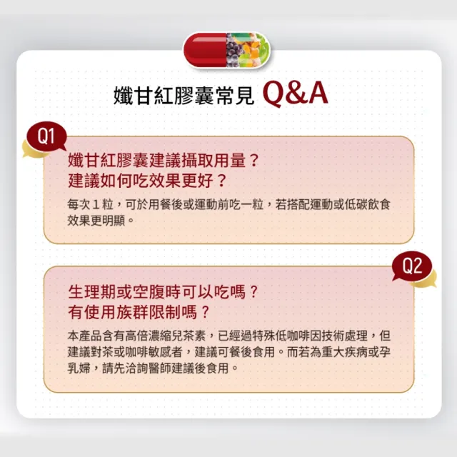【Nutrimate 你滋美得】孅甘膠囊 x4入(30粒 吳淡如代言 兒茶素 薑黃)