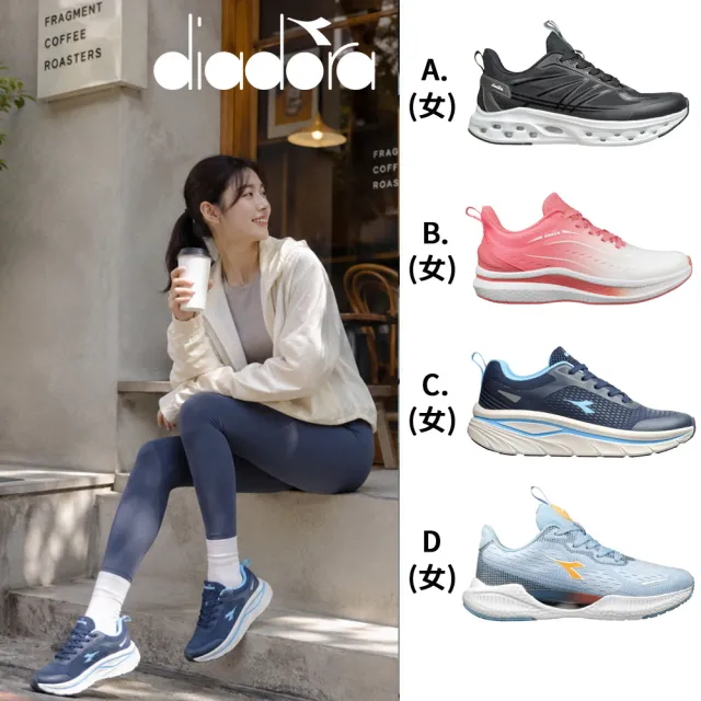 【DIADORA】男鞋 女鞋 輕量慢跑鞋 運動鞋 多款任選(網路獨家)