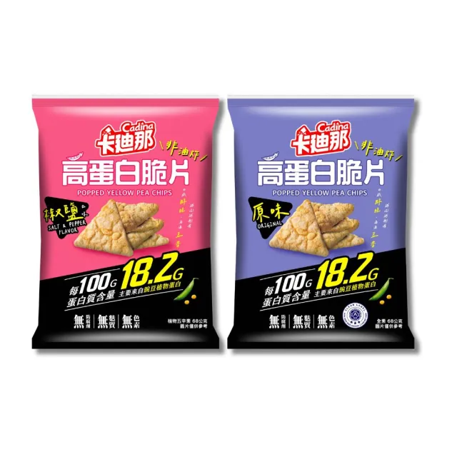 【卡迪那】高蛋白脆片/玉米糙米脆片-任選2口味(12包/箱)