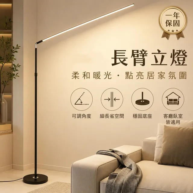YouPin led立式護眼燈 1.2-1.5米可伸縮 落地臺燈 客廳臥室補光燈 落地閱讀燈 地上擺飾