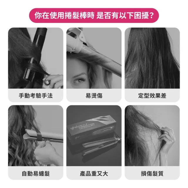 【TYMO】CURLPRO 負離子自動捲髮棒-金粉（自動捲髮器/電捲棒/防燙/金粉新色/護髮）