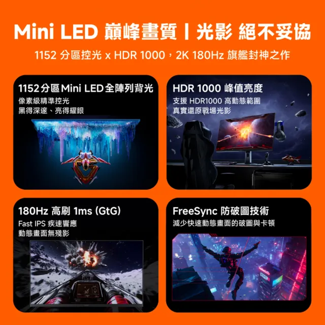 【小米】Mini LED 電競螢幕 G Pro 27Qi 2026(27型/QHD/180Hz/1ms/IPS)