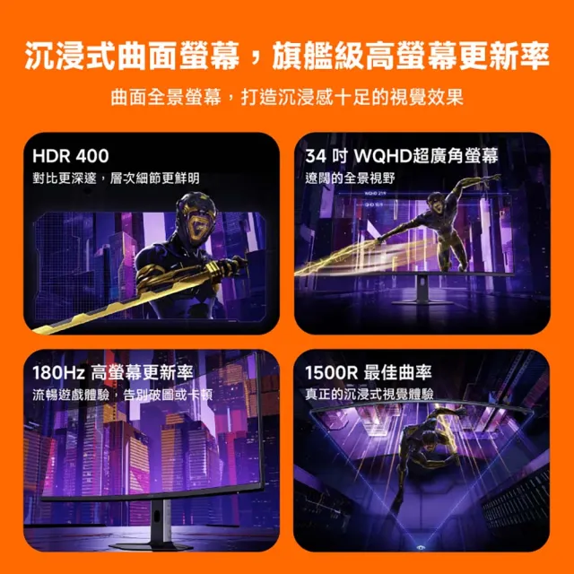 【小米】官方旗艦館 Xiaomi 電競曲面螢幕 G34WQi 2026(34型/WQHD/180Hz/1ms/VA)