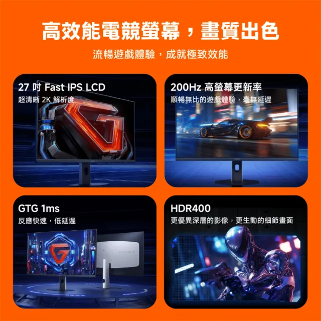 【小米】官方旗艦館 Xiaomi 2K 電競螢幕 G27Qi 2026(27型/2K/200Hz/1ms/IPS)