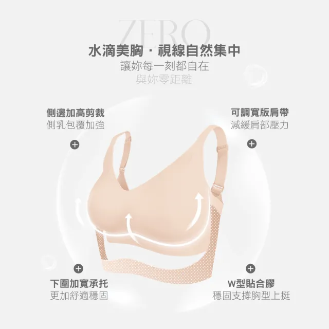 【MarCella 瑪榭】2件組-完美包覆無痕無鋼圈內衣(無痕內衣/無鋼圈內衣/女內衣/女內著)