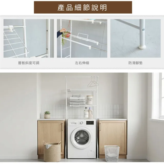 【ikloo 宜酷屋】洗衣機上雙層收納架