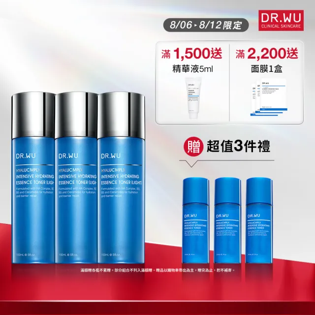 【DR.WU 達爾膚】玻尿酸保濕精華化妝水150ML(清爽型 3入組)