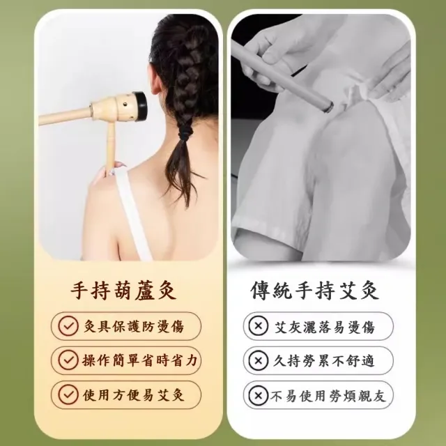 【YAOCHEN 瑤辰】贈陳年艾條-手持原木葫蘆灸具(艾灸 艾灸儀 艾灸罐 艾條 中醫養生保健)