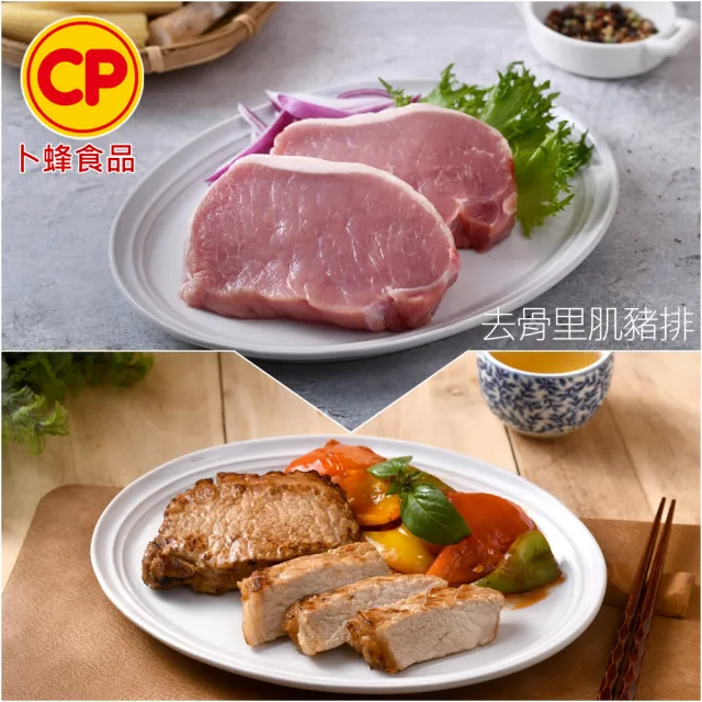【卜蜂】國產嚴選豬肉 任選8件組(豬小排 里肌排.小菲力排.里肌肉片.豬五花.肉絲 絞肉)