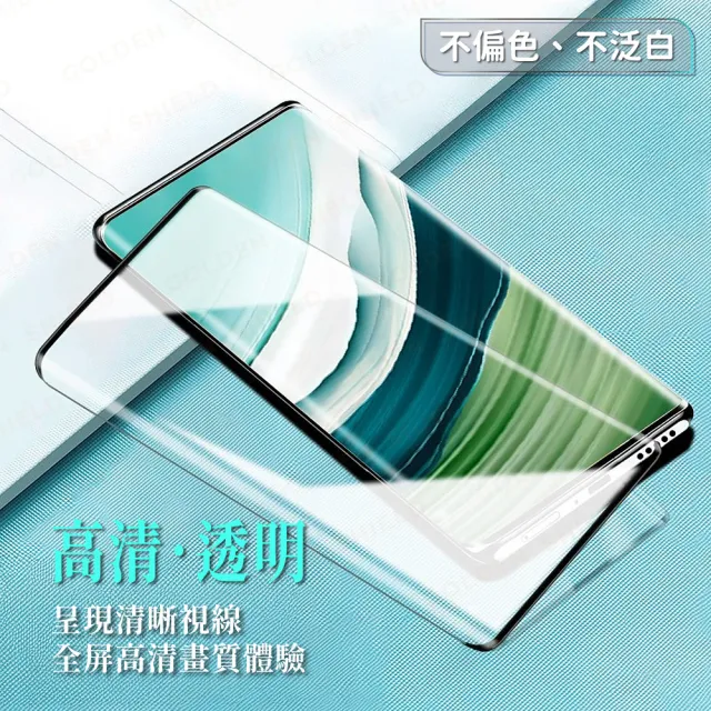 【GOLDEN SHIELD】3D秒貼．VIVO 曲面秒貼高清滿版玻璃貼 保護貼適用V70 FE X300 V60 V50 X200 Pro V40 V30