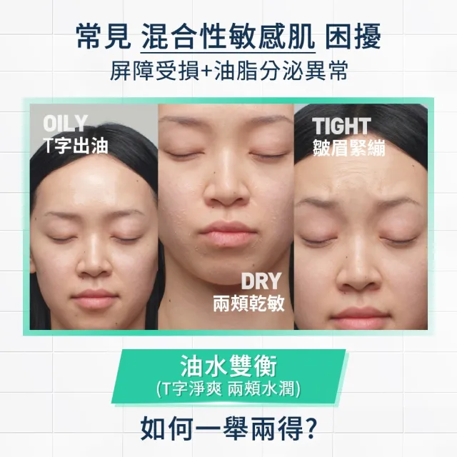 【CeraVe 適樂膚】醫美節限定★油水雙衡潔顏慕絲夏季禮盒 (油水雙衡修護潔顏慕絲 148ml*2)