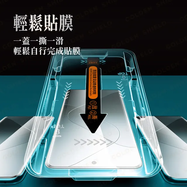 【GOLDEN SHIELD】3D秒貼．VIVO 3D秒貼抗藍光滿版玻璃貼 保護貼適用V70 FE X300 V60 V50 X200 Pro V40 V30