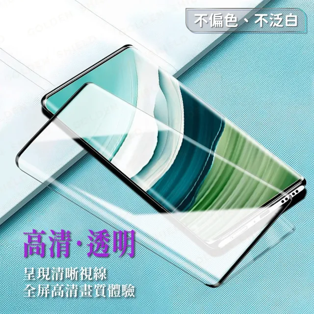 【GOLDEN SHIELD】3D秒貼．VIVO 3D秒貼防偷窺滿版玻璃貼 保護貼適用V70 FE X300 V60 V50 X200 Pro V40 V30