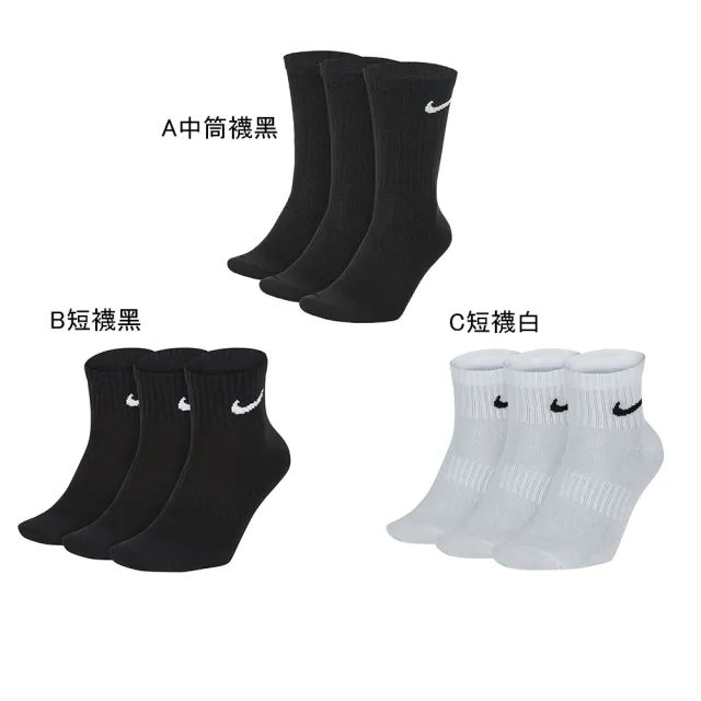 【NIKE 耐吉】襪子 中筒襪 短襪 運動襪 訓練襪 3雙組 多款任選