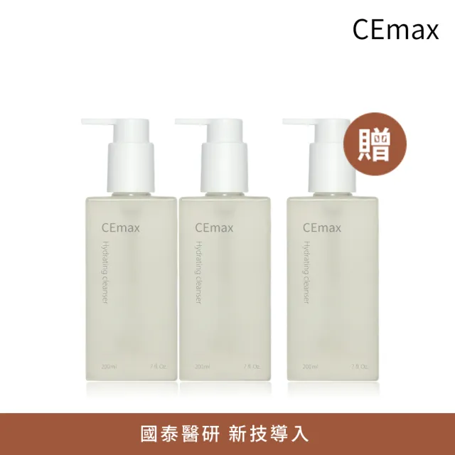 【CEmax】買2送1★玻尿酸保濕修護潔顏凝露3入囤貨組(玻尿酸/14＋種天然胺基酸/洗面乳)洗完清爽不緊蹦