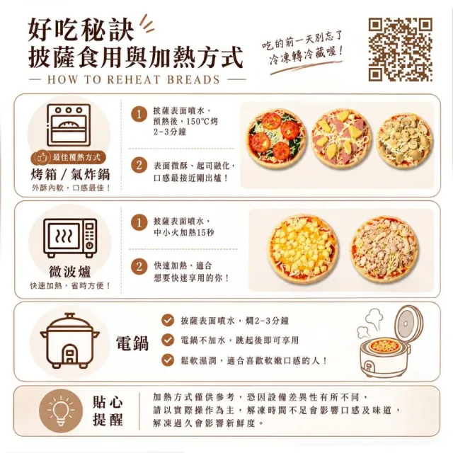 【BAKER 胖大師】任選20入 6吋薄皮披薩比薩pizza(夏威夷|雙倍起司|黑胡椒燻雞|瑪格莉特|蘑菇起司)加熱即食