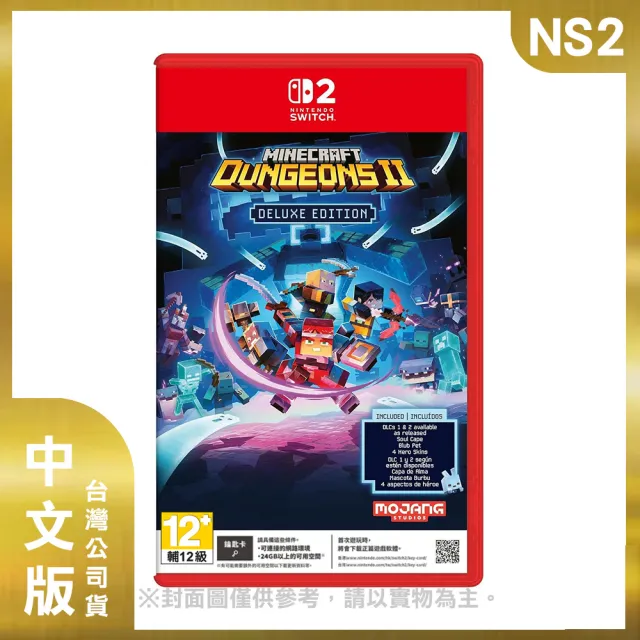 【Nintendo 任天堂】NS2 我的世界 地下城2 Minecraft Dungeons II 中文版(台灣公司貨)
