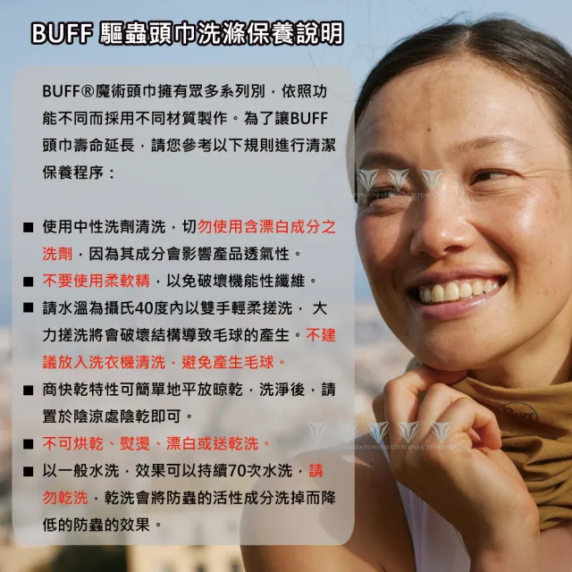 【BUFF】Coolnet抗UV驅蟲頭巾- 多色可選(自行車/自行車/Coolnet/抗UV/涼感頭巾/驅蟲)