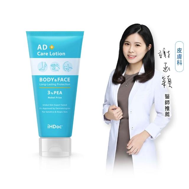 【iHDoc】膚乖嫩 敏肌修復乳 100ml