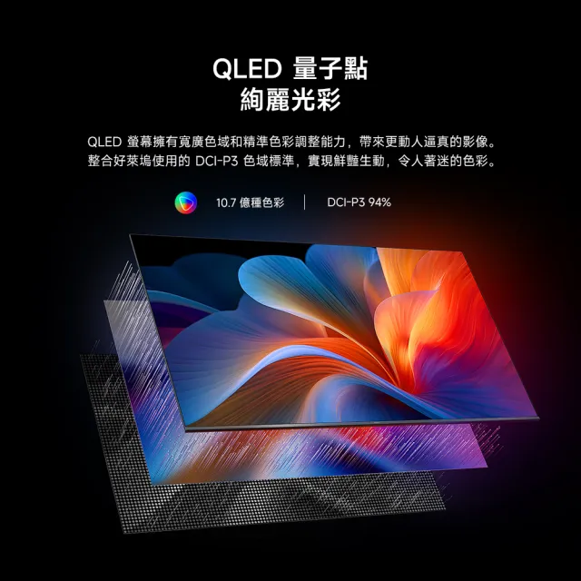 【小米】家電快配★Xiaomi 65型4K QLED A Pro 2026智慧顯示器(A Pro 65 2026)