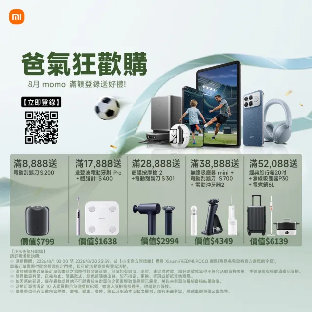 【小米】家電快配★Xiaomi 55型4K QLED A Pro 2026智慧顯示器(A Pro 55 2026)