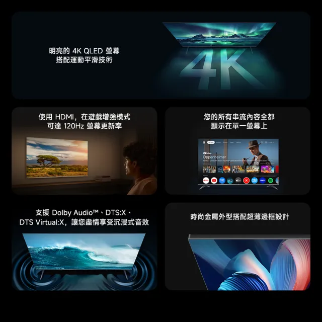 【小米】家電快配★Xiaomi 55型4K QLED A Pro 2026智慧顯示器(A Pro 55 2026)