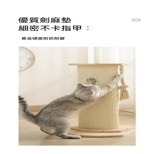 【MOOG 沐格】實木劍麻貓抓柱 立式貓抓板 貓爬架 貓咪磨爪玩具 耐抓不掉屑