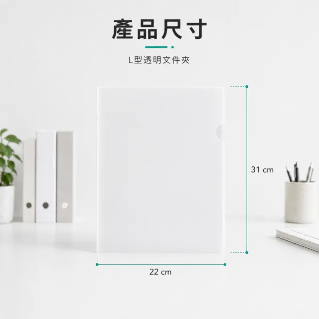 【全勝】E310 L型透明文件夾 厚度0.16mm 12入(L夾/文件夾/加厚/透明夾)