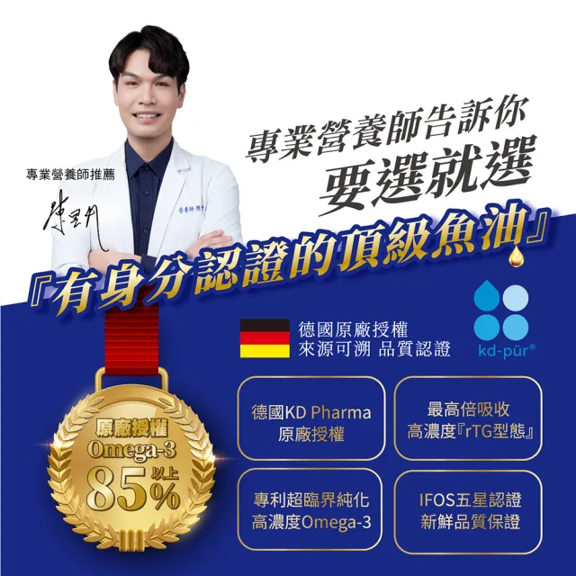 【Endear 穎達生技】德國頂級 rTG 魚油60顆x5入組(林美秀推薦/AA無添加三星認證)
