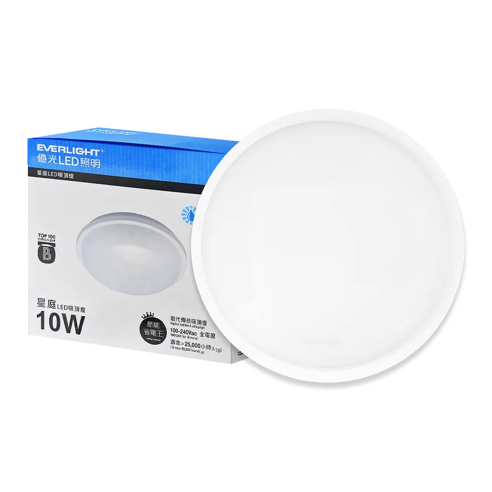 【Everlight 億光】2入 LED 星庭 10W IP65 防水防塵等級 戶外照明 吸頂燈(黃光/自然光/白光) 全電壓