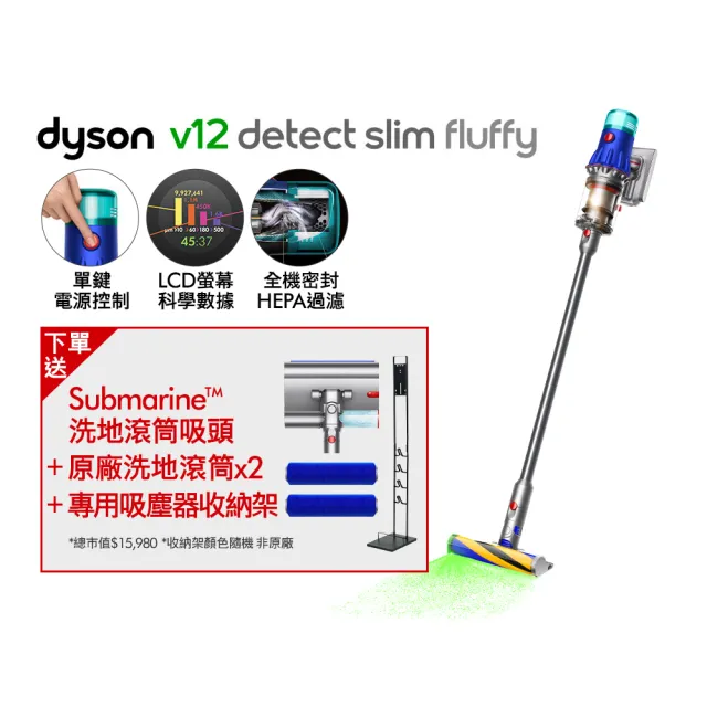【dyson 戴森】V12 Detect Slim Fluffy SV46 強勁輕量智慧無線吸塵器 光學偵測(升級HEPA過濾)