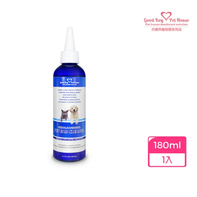 【GBPH 好寶貝】草本植萃極淨寵物潔耳液 180ML 犬貓通用(耳朵清潔/去耳垢/植萃精華/去除臭味/調節皮脂分泌)