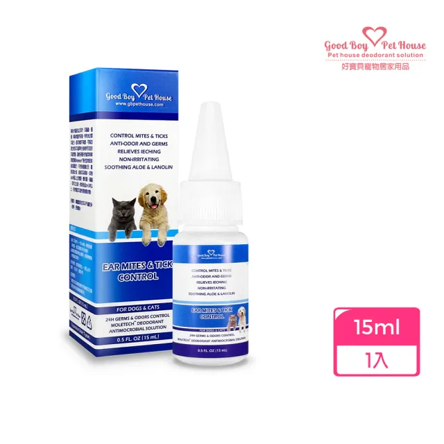 【GBPH 好寶貝】草本植萃蟲蟲剋星寵物耳道滴劑 15ML(犬貓通用/耳道保健/耳垢清潔/耳朵清潔/舒緩防護)