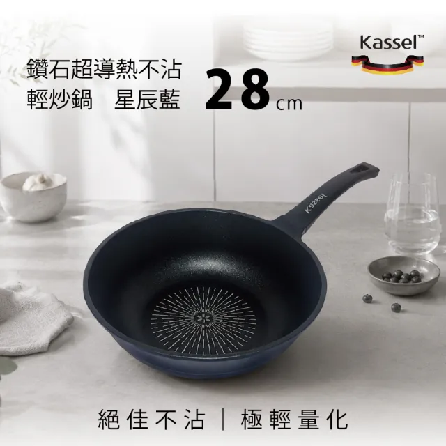 【Kassel】韓製鑽石超導熱不沾輕量深炒鍋-28cm(三色兩款/深炒鍋和平底鍋任選一/韓國製/IH爐可用鍋/好讚鍋)