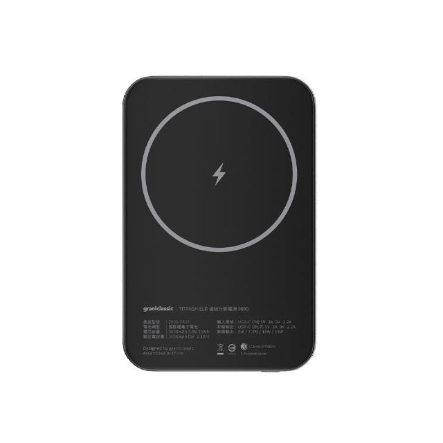 【grantclassic】穩如鈦山 TITANSHIELD MagSafe 固態行動電源 10000mAh (五合一 官方直營)