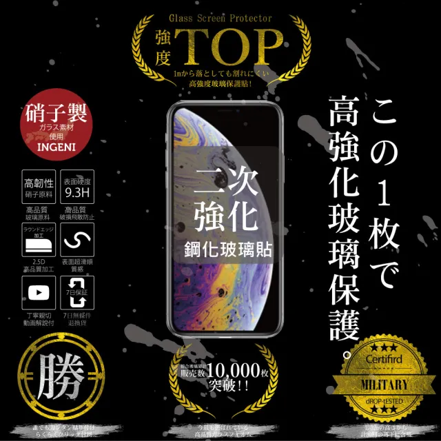 【INGENI】realme GT2 Pro 旭硝子玻璃保護貼 全滿版 黑邊