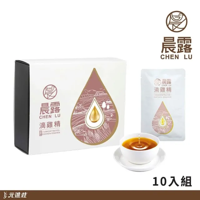 【元進莊】晨露 滴雞精 冷凍 (65ml*10包/盒)x2盒
