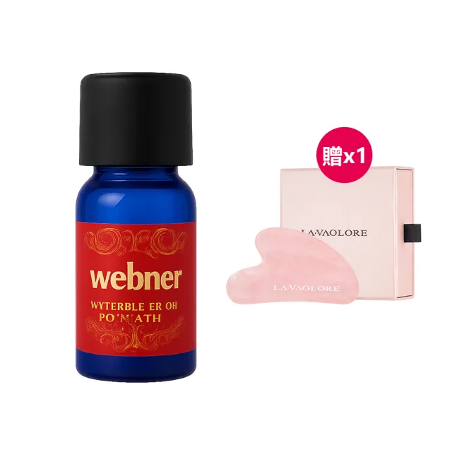 【webner】△火紅伊諾拓筋精油3倍力10ml 限定版 *1罐(贈 LA VAOLORE 菈薇奧兒美妍粉晶刮痧板*1個)