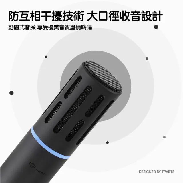 【TPARTS】特斯拉全車系適用 歡樂K歌麥克風｜車用麥克風｜話筒｜teslamic｜支援小米電視｜無線麥克風