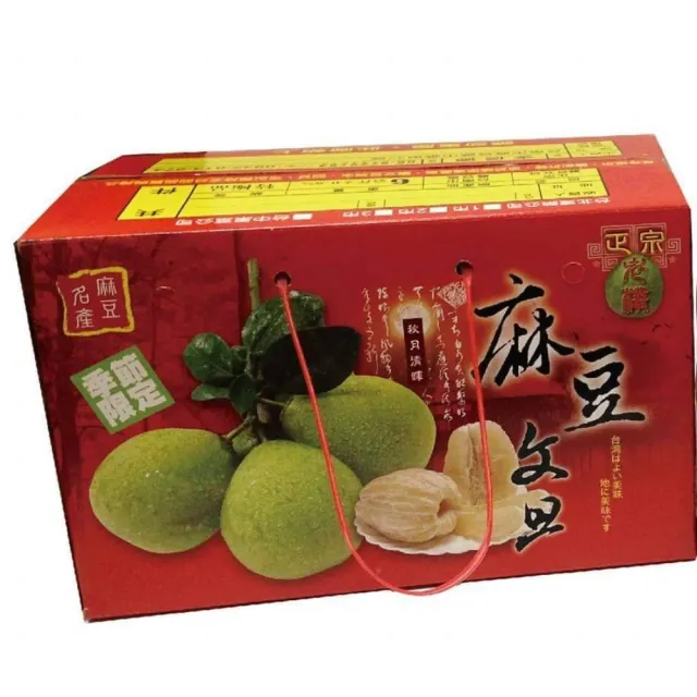 【黑貓嚴選】《李文粒果園》頂級麻豆文旦6kg(12-14入/箱 60年老欉 產地直送 中秋 柚子 禮盒)