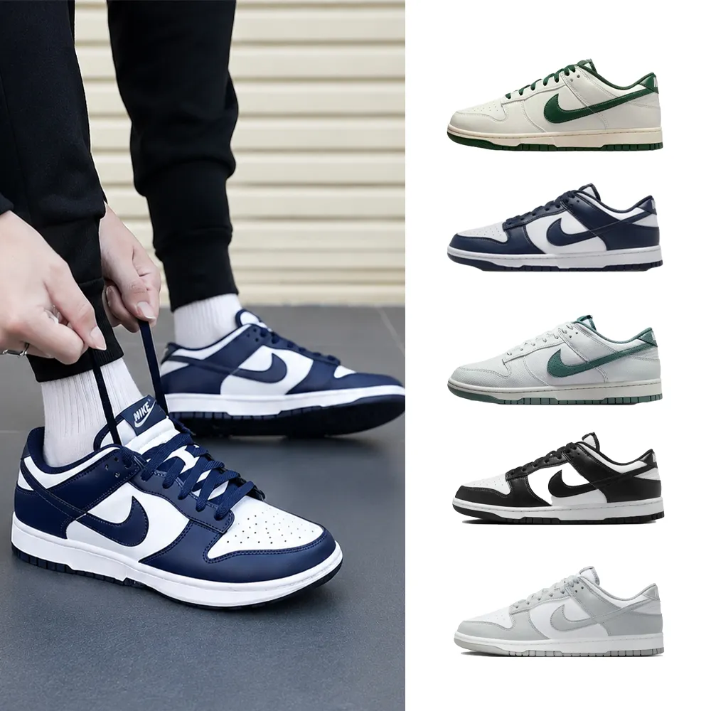 【NIKE 耐吉】運動鞋 休閒鞋 板鞋 NIKE DUNK LOW RETRO 男鞋 熊貓 Dior灰 復古 多款(HF5441-107&)