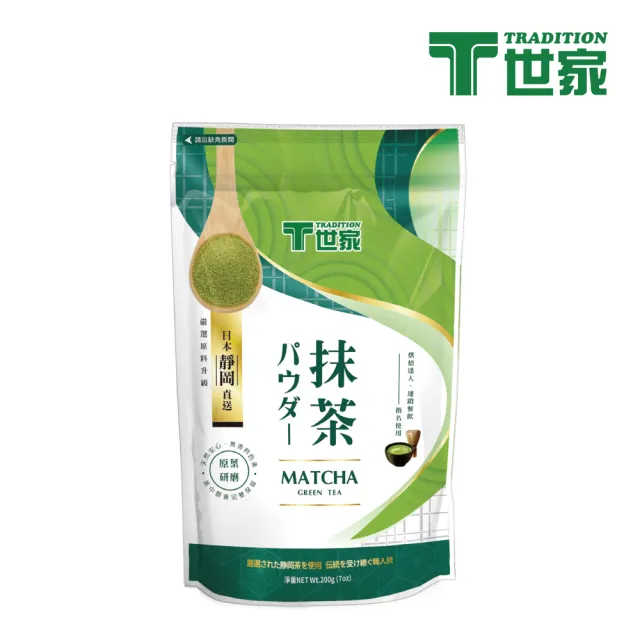 【T 世家】日式正宗抹茶粉(200g/袋)