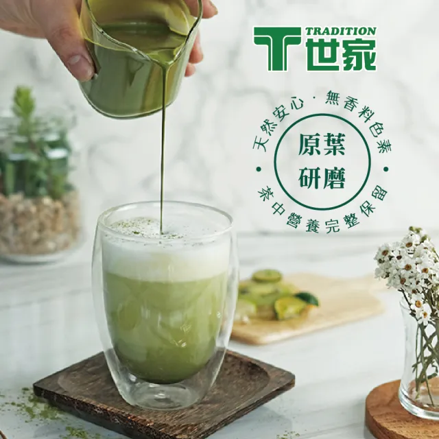 【T 世家】日式正宗抹茶粉(200g/袋)